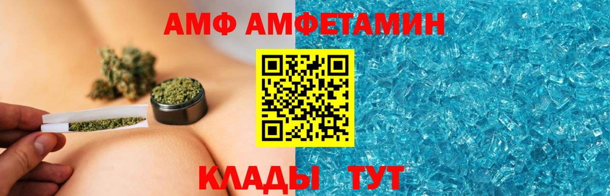 АМФЕТАМИН  Вход с VPN  Острогожск  Амфетамин Розовый 