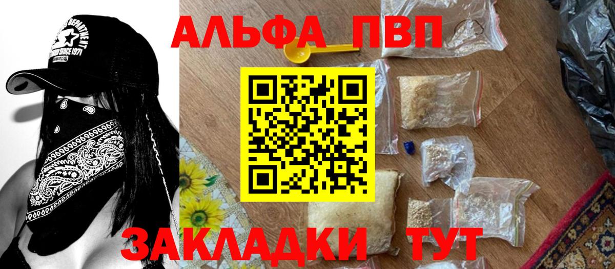 APVP крисы CK Острогожск