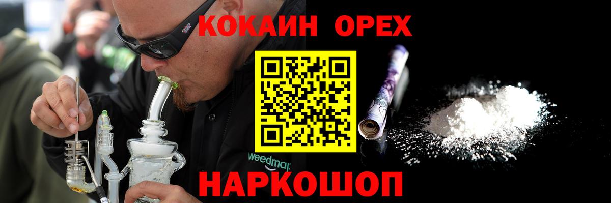 КОКАИН Эквадор Острогожск