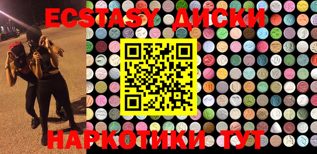 Ecstasy XTC Острогожск
