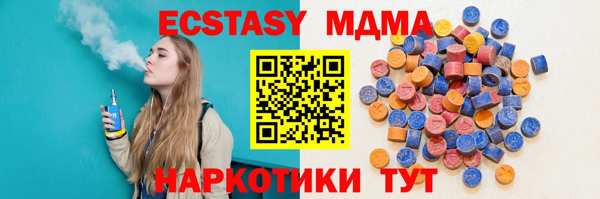 Экстази диски  ЭКСТАЗИ  Острогожск  Вход с VPN 