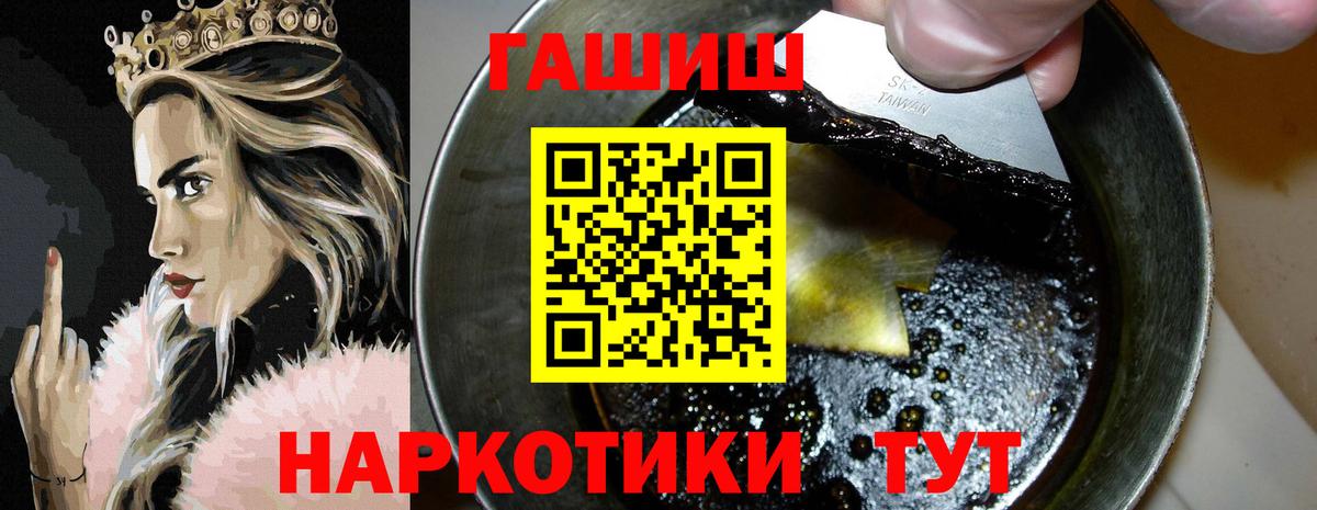 ГАШ Premium  Вход с VPN  Гашиш  ГАШ Ice-O-Lator  Острогожск 