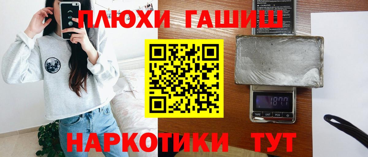 ГАШ индика сатива Острогожск
