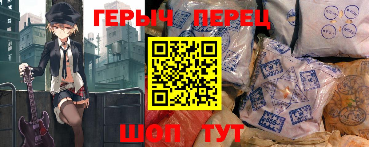 Героин герыч  Вход с VPN  Острогожск 