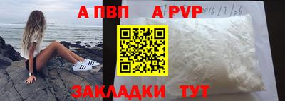 альфа пвп VHQ Будённовск