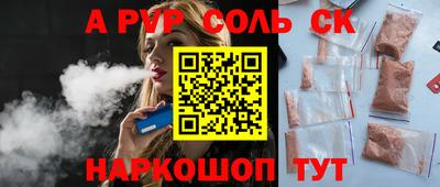 альфа пвп VHQ Будённовск