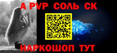 альфа пвп VHQ Будённовск