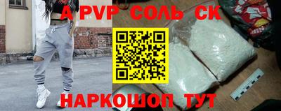 альфа пвп VHQ Будённовск