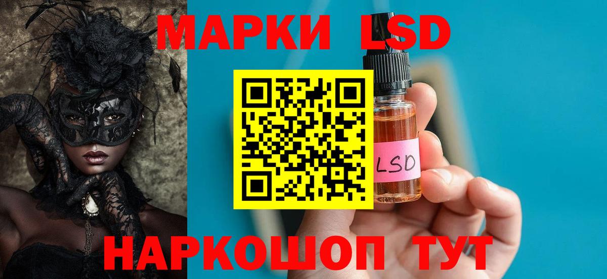 LSD-25 экстази кислота  LSD-25 экстази кислота  Острогожск  Вход с VPN 