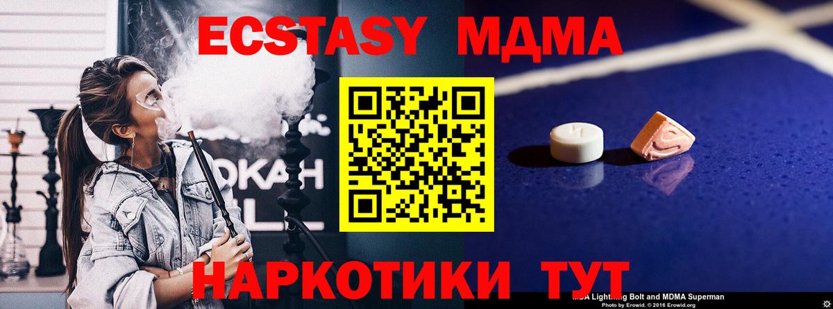 МДМА молли Острогожск