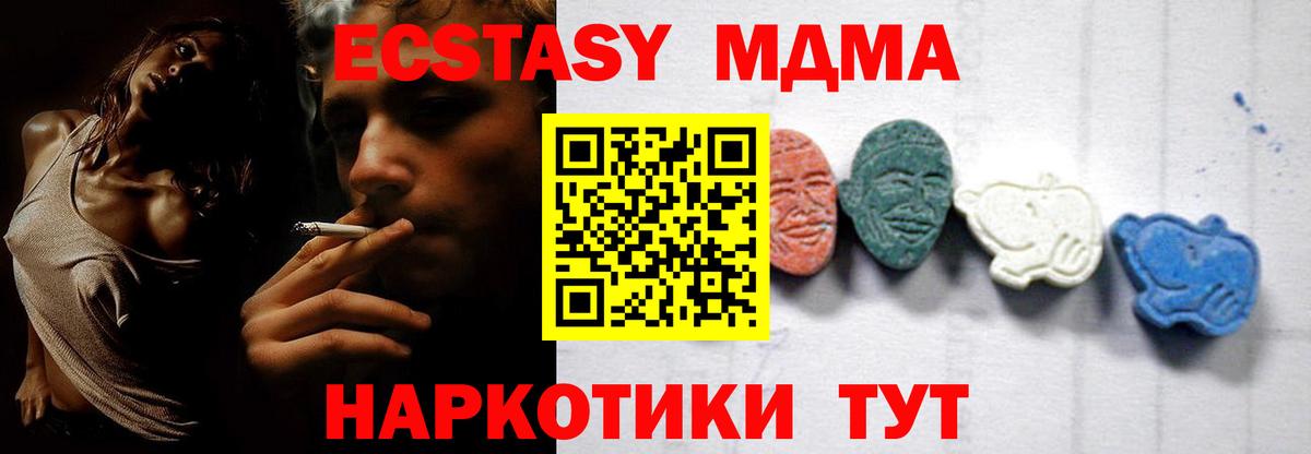 Острогожск  MDMA crystal  Вход с VPN 