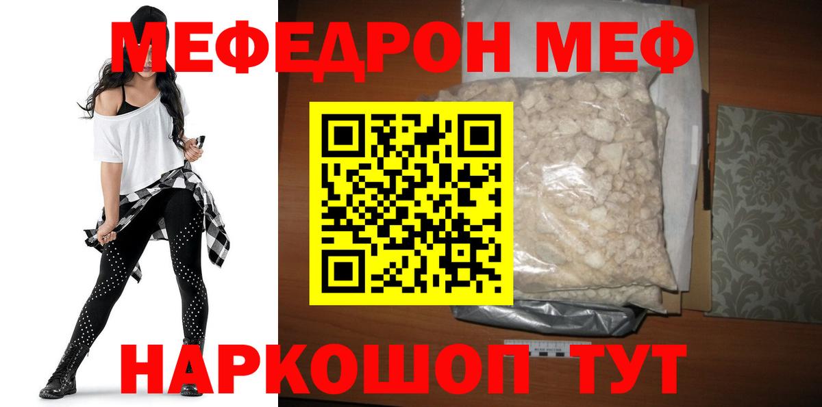 Меф кристаллы Острогожск