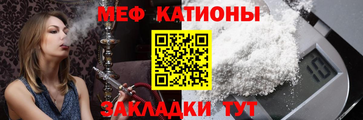 Меф  МЯУ-МЯУ 4 MMC  МЯУ-МЯУ мука  Вход с VPN  Острогожск 