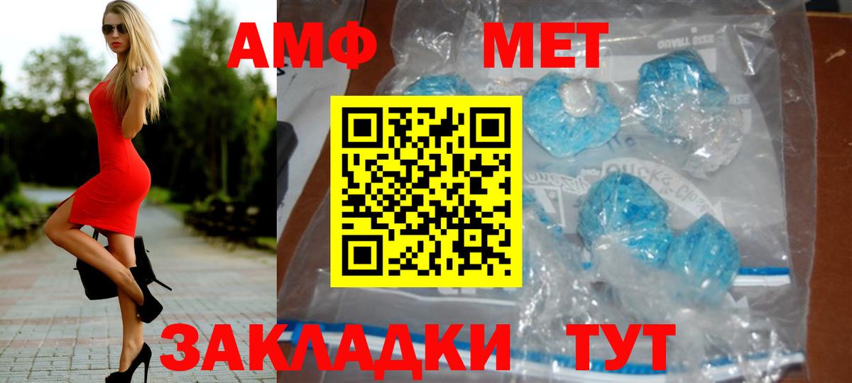 МЕТАМФЕТАМИН Methamphetamine  Вход с VPN  Острогожск 