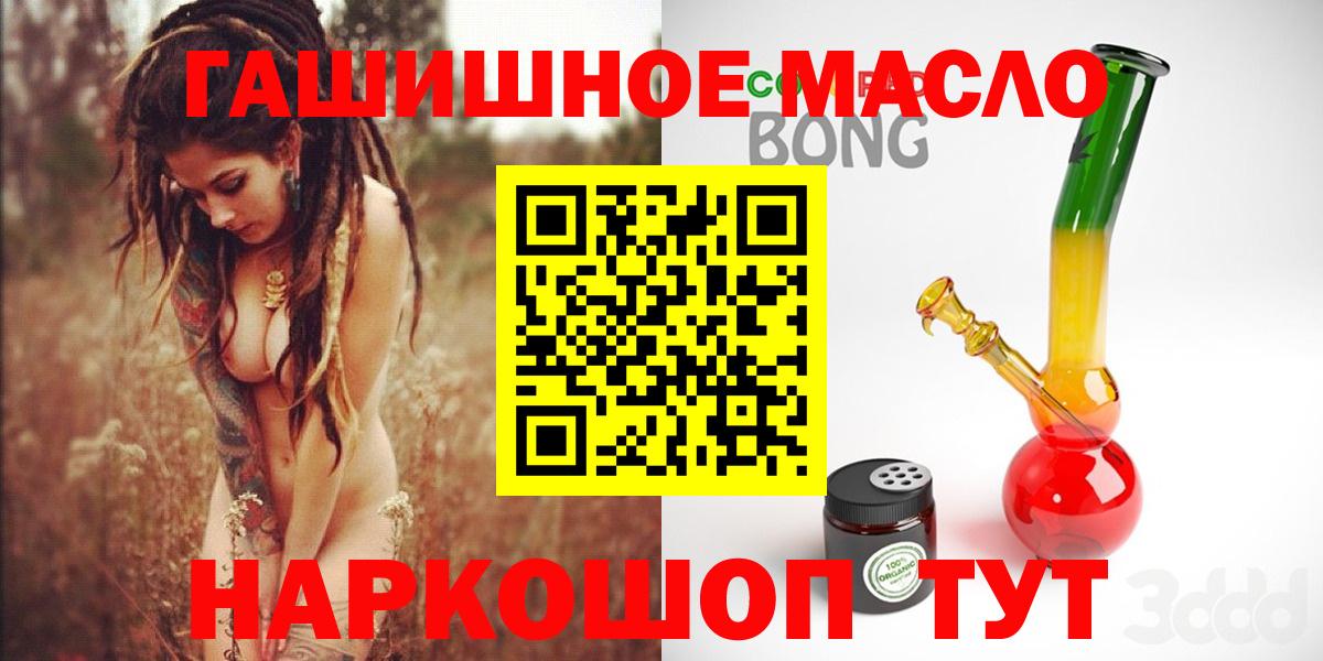 ТГК гашишное масло Острогожск