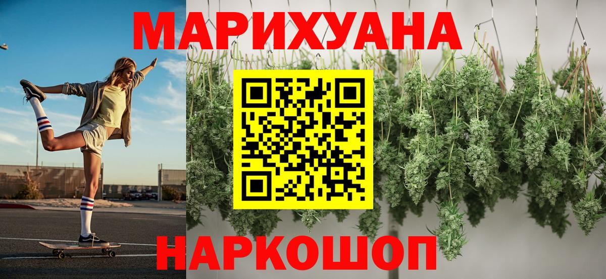 Каннабис марихуана  Марихуана AK-47  Острогожск  МАРИХУАНА тримм  Каннабис гибрид  Вход с VPN 